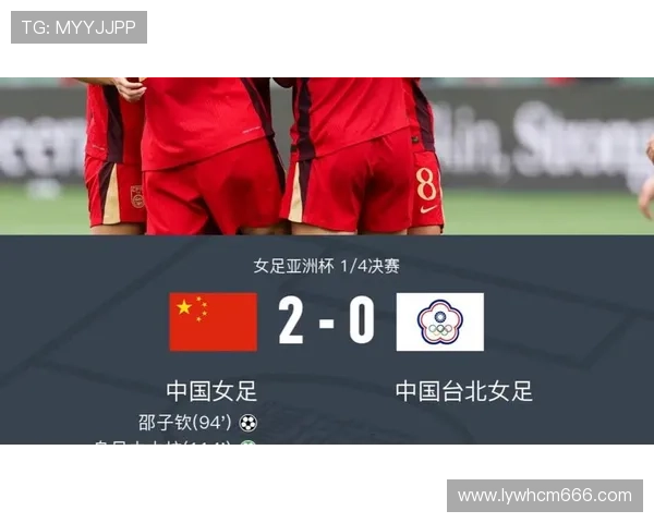 中国女足加时胜中国台北 晋级四强直通世界杯